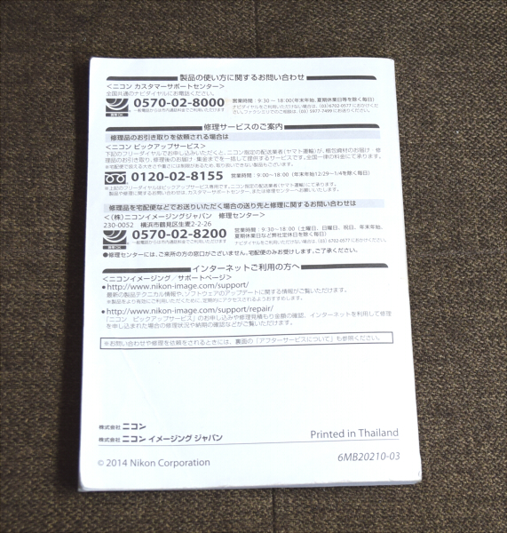 【説明書のみ】Nikon D3300 使用説明書 ニコン マニュアル 取説_画像2