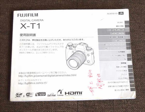 【説明書のみ】FUJIFILM X-T1 使用説明書 フジフィルム 説明書 マニュアル_画像1