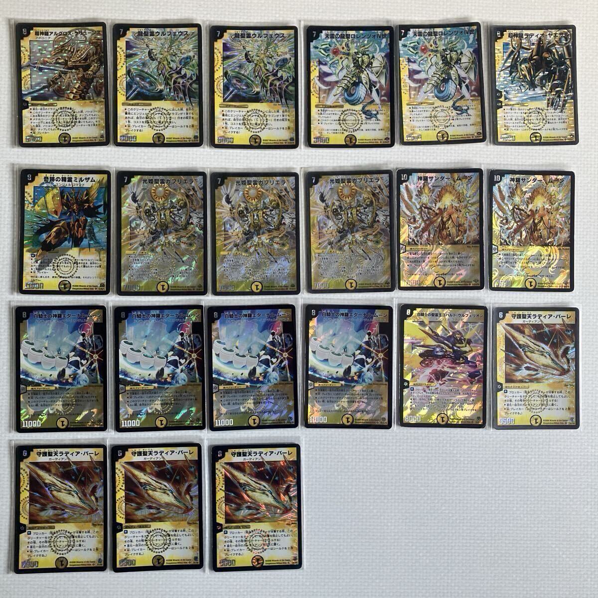 デュエルマスターズ 旧枠のみ スーパーレア 銀 金枠大量 デュエルマスターズ デュエマ 旧枠のみ 光属性 スーパーレア