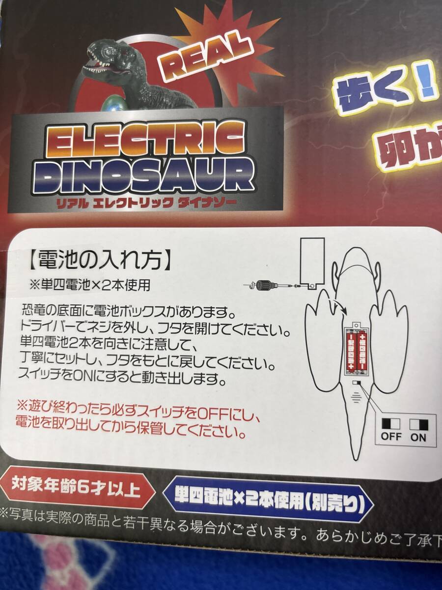 リアル エレクトリック ダイナソー 恐竜 フィギュア グレー 動く 光る 歩く 玩具 新品 未使用 未開封 非売品 レア 即決時特定記録付_画像3