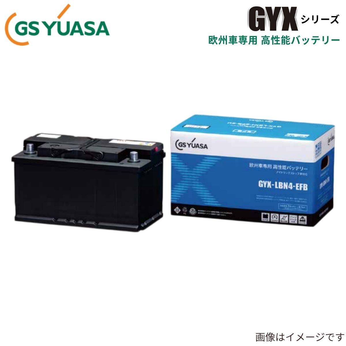 バッテリー アベンシス UA-AZT250 トヨタ GSユアサ GYXシリーズ 寒冷地仕様 新車搭載:LN2 1個 GYX-LN2-EFB カーバッテリー
