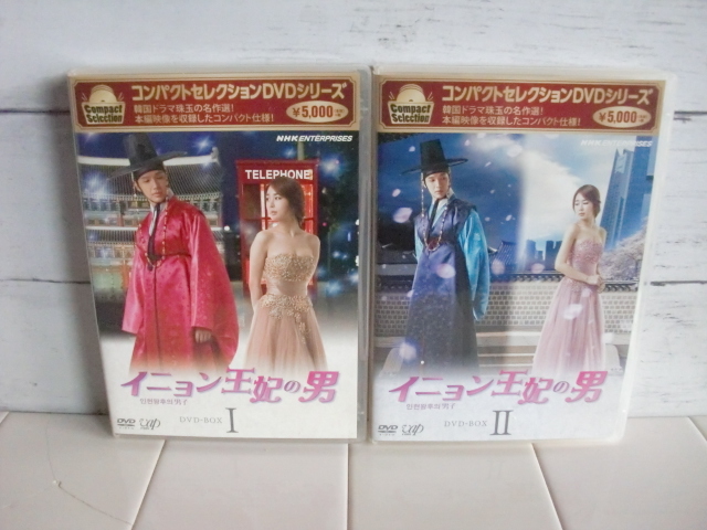 韓国ドラマ 『イニョン王妃の男 DVD-BOX Ⅰ・Ⅱセット』 韓国ドラマ 〇 イニョン王妃の男 DVDBOX Ⅰ Ⅱ セット 〇