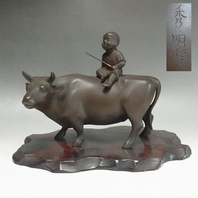 ★　表千家　十二代　惺斎　茶杓　有馬★x379 ☆ 表千家 十二代 惺斎 茶杓 有馬☆x379 - メルカリ