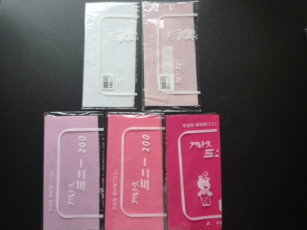 フェルト　ミニーフェルト　ハンドメイド　10x20cm