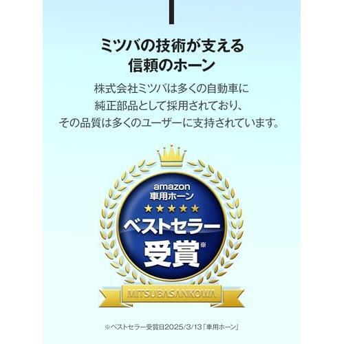 単品 MITSUBA(ミツバサンコーワ) アルファー II コンパクト ホーン クラクション 車 バイク 中音域 小型軽量 保安基準適合品 日本製 HOS-04_画像4