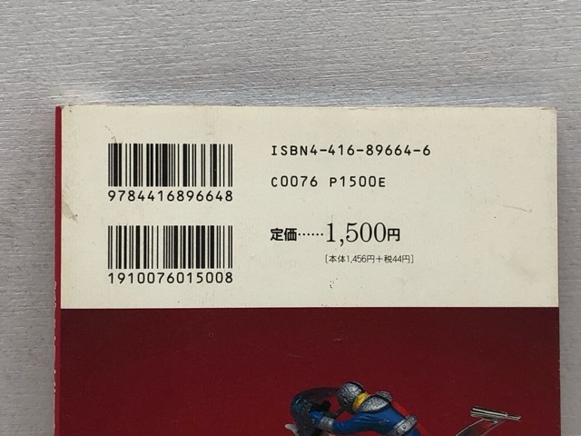 ポピニカ大百科 齋藤和典コレクション 2 誠文堂新光社 当時物【P2898-008】088_画像9
