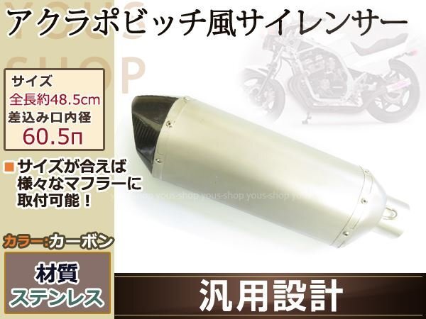 XJR1300 GSX-R750 GSX-R600 ZZR1200 ZX11 φ60.5 サイレンサー