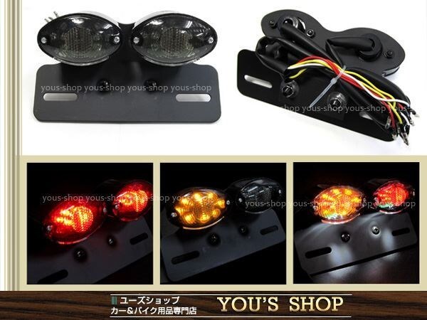  Zoomer Steed указатель поворота встроенный затонированный LED задний фонарь кошачий глаз место крепления номера есть в одном корпусе мотоцикл 