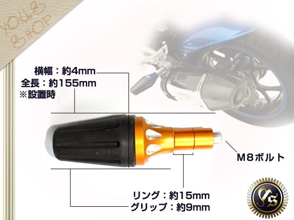 汎用 マフラースライダー エンジン フレーム スライダー 金 エンジン ガード 全長約155mm ボルト M8 カウル 転倒時の損傷を軽減