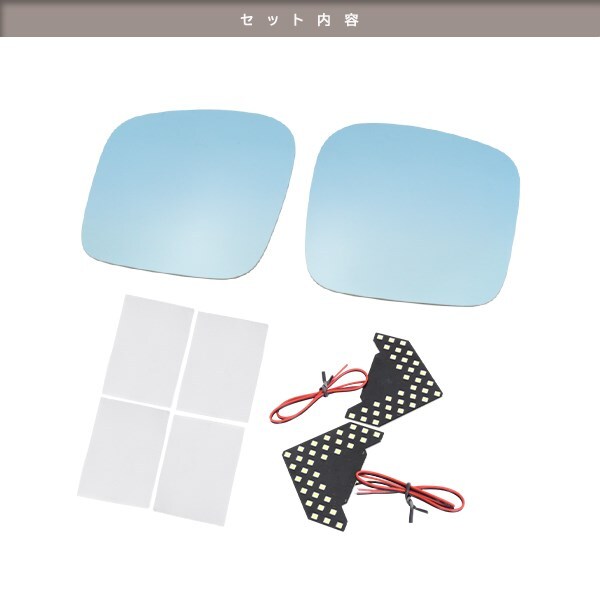 流れるウインカー シーケンシャル LED 広角 ブルーレンズ サイドドアミラー 三菱 デリカ D:2/D2 MB15S 防眩 ワイドな視界 鏡本體