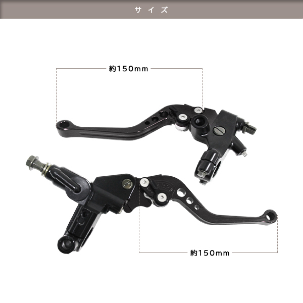 マスターシリンダー レバー セット カスタム バイク APE XR100 モンキー ゴリラ GROM インパルス GF750 SR400 黒