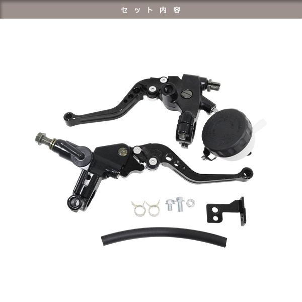 マスターシリンダー レバー セット カスタム バイク APE XR100 モンキー ゴリラ GROM インパルス GF750 SR400 黒