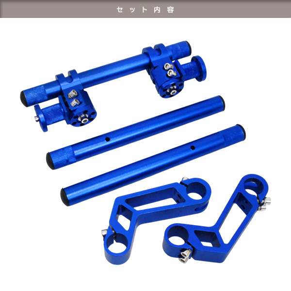 セパレート ハンドル ブルー MSX グロム GROM モンキー CBX400F CBR400F ジェイド CB400/SF/F/SB/T/N/D/SS CB250/T/N/F エイプ/50/100