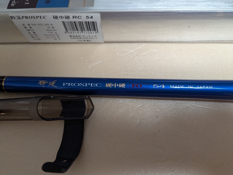 サンテック 粋渓 PROSPEC 硬中硬 RC 54 _画像6