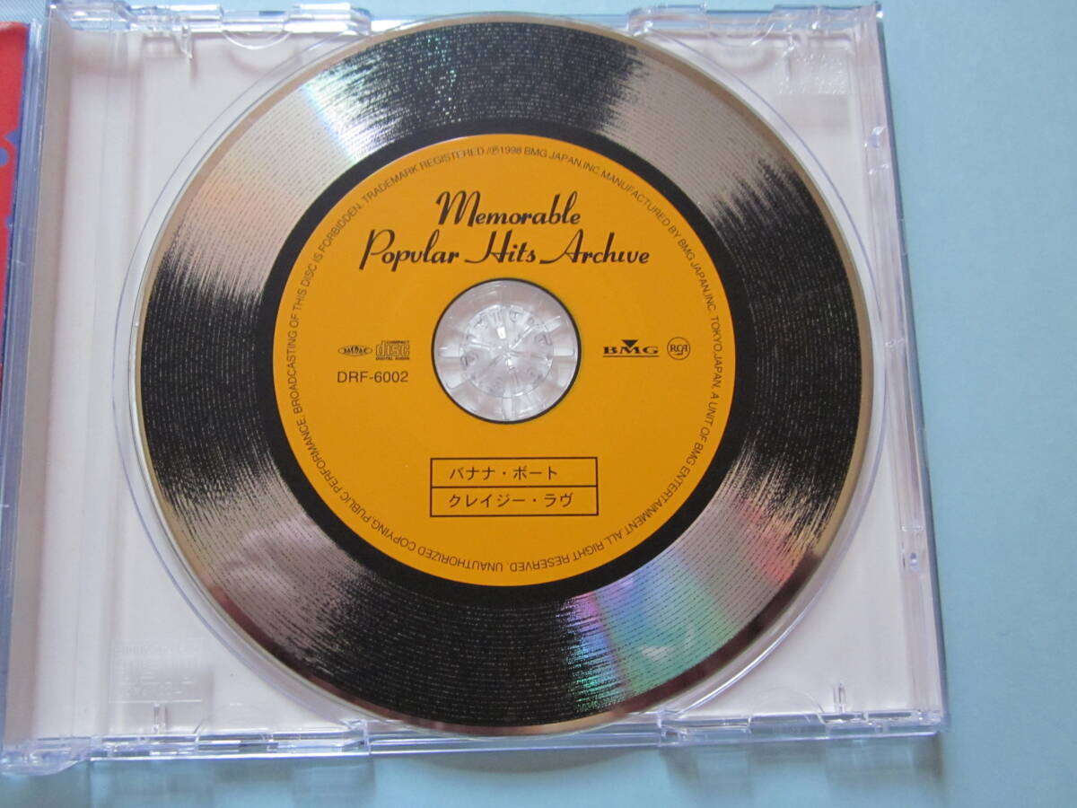 美品 ＣＤ　ポピュラー・ヒッツ　バナナ・ボート/クレイジー・ラブ 　オムニバス盤　ボラーレ　恋の日記　他　全２５曲収録♪_画像4