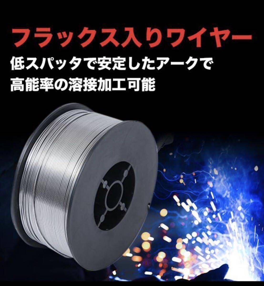 2個 半自動溶接用 軟鉄用 MiG ノンガス ワイヤー フラックスワイヤー 0.9mm ×1kg スズキッド アーキュリー MIG100 MIG130 MIG160_画像2