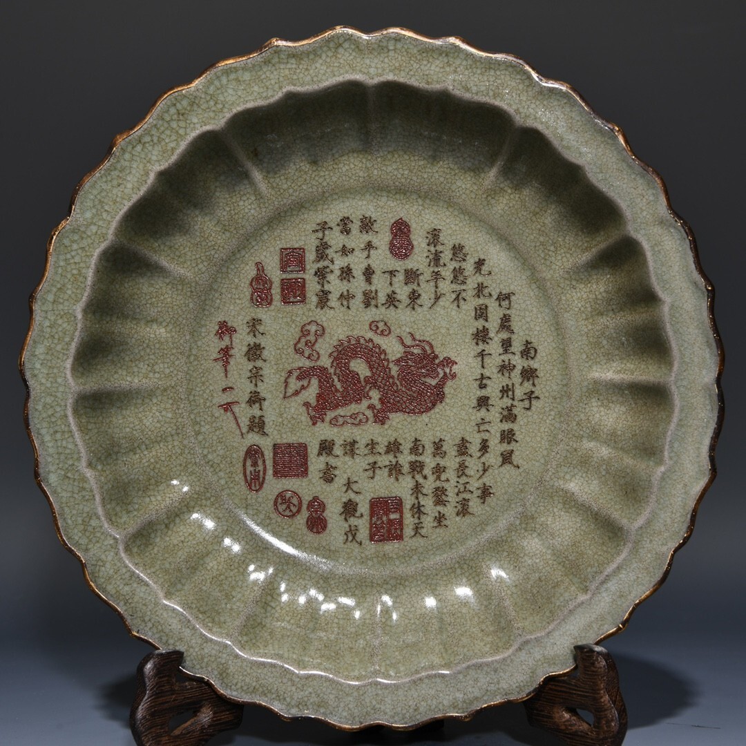 永し 宋時代 汝窯 金包口刻詩花口盤 古陶磁器 陶芸 皿 中国陶瓷器 唐瓷 置物擺件 古美術品 古賞物 収集 旧家蔵出 中国唐物 A68