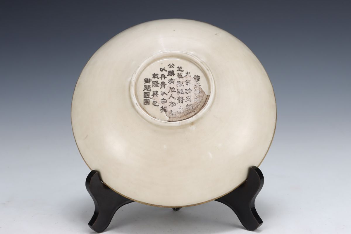 永し 宋時代 定窯 金包口刻花花卉紋盤 乾隆御題