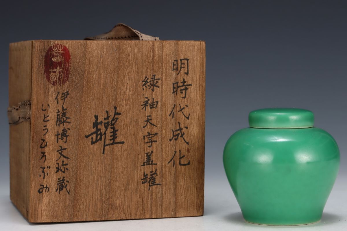 □ 万代屋釜「門脇喜平」（共箱共布）＜釜鐶・略歴紙付き＞☆ 門脇