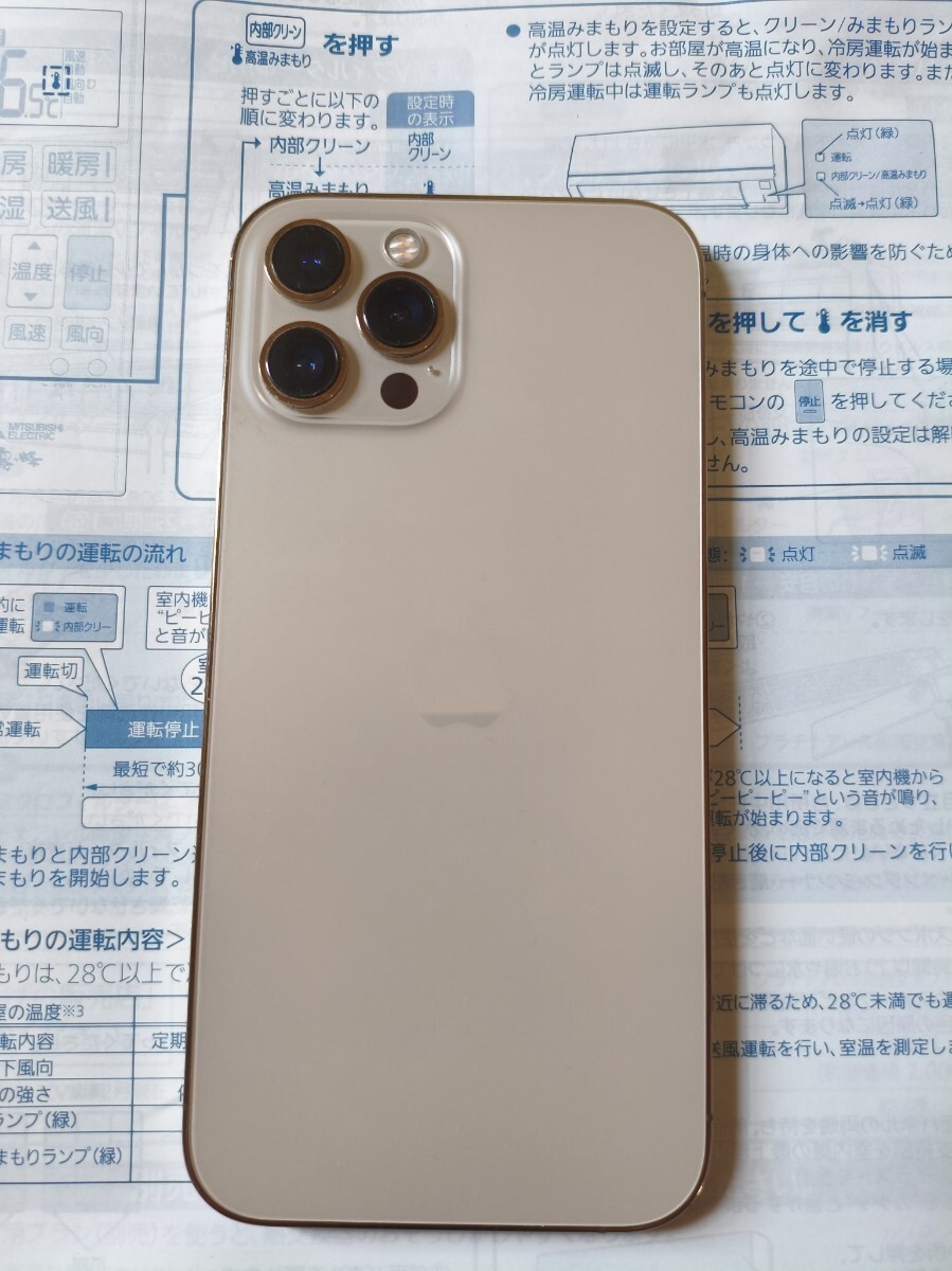 Apple iPhone 12 Pro Max 512GB SIMフリー ゴールド