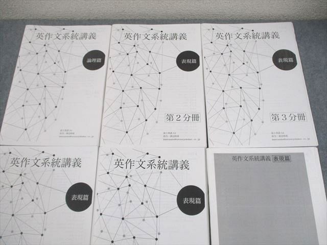 鉄緑会 英作文重要構文 vol1-5 鉄緑会のテキスト（英語）についてまとめる【増補版】｜とある