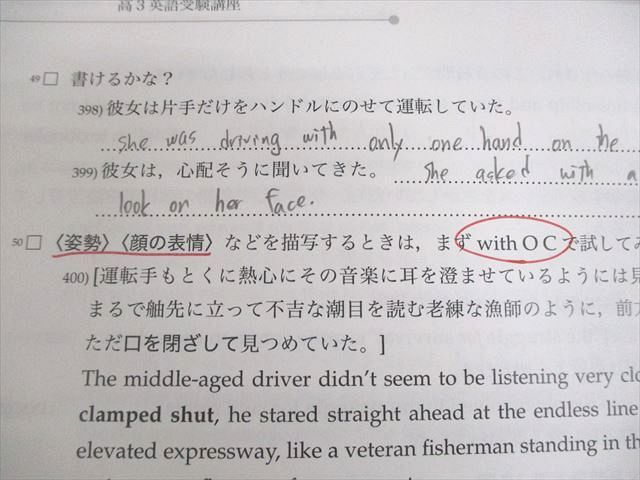 鉄緑会 高3 英語 A4クラス 入試英語演習 第4〜37回