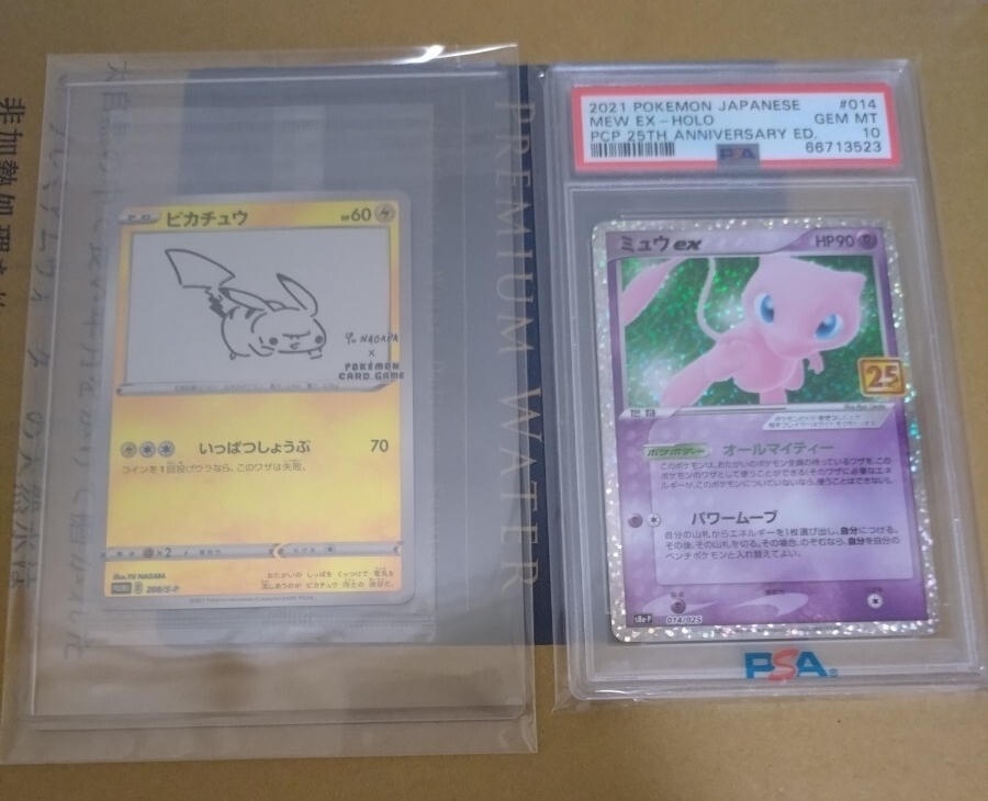 ポケモンカードセット ピカチュウ ミュウ ポケモンカード 長場ピカチュウ 未開封 ミュウex 25th PSA10