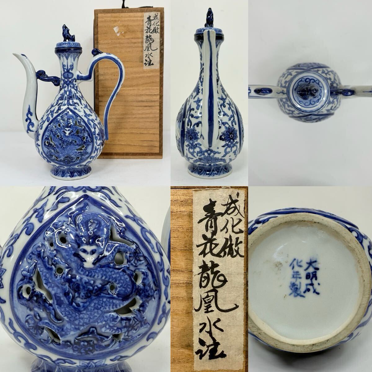 中国骨董 染付隅切り四方皿 龍鳳図 大明永楽年製 アンティーク 蒐集家放出古美術 SG-中国古美術 時代物 染付 水注 酒器 徳利 古染付 龍図 鳳凰図