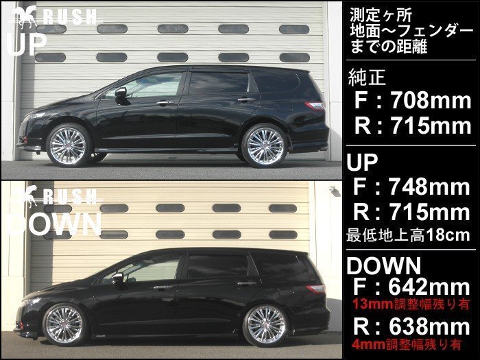 予約販売 RUSH 全長調整式 車高調 オデッセイ RB3 RB4 前期 後期