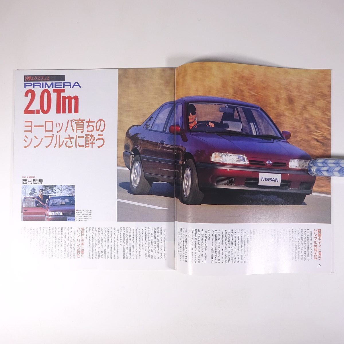 PRIMERA プリメーラ CARトップ ニューカー速報 No.26 交通タイムス社 1990 大型本 自動車 カー NISSAN 日産_画像7