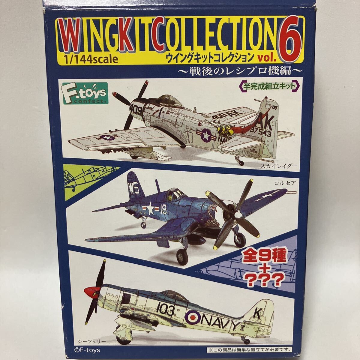 ホーカー シーフュリー FB.11 1/144 3-A オーストラリア海軍 第805飛行隊 103号機 ウイングキットコレクション6 エフトイズ_画像4