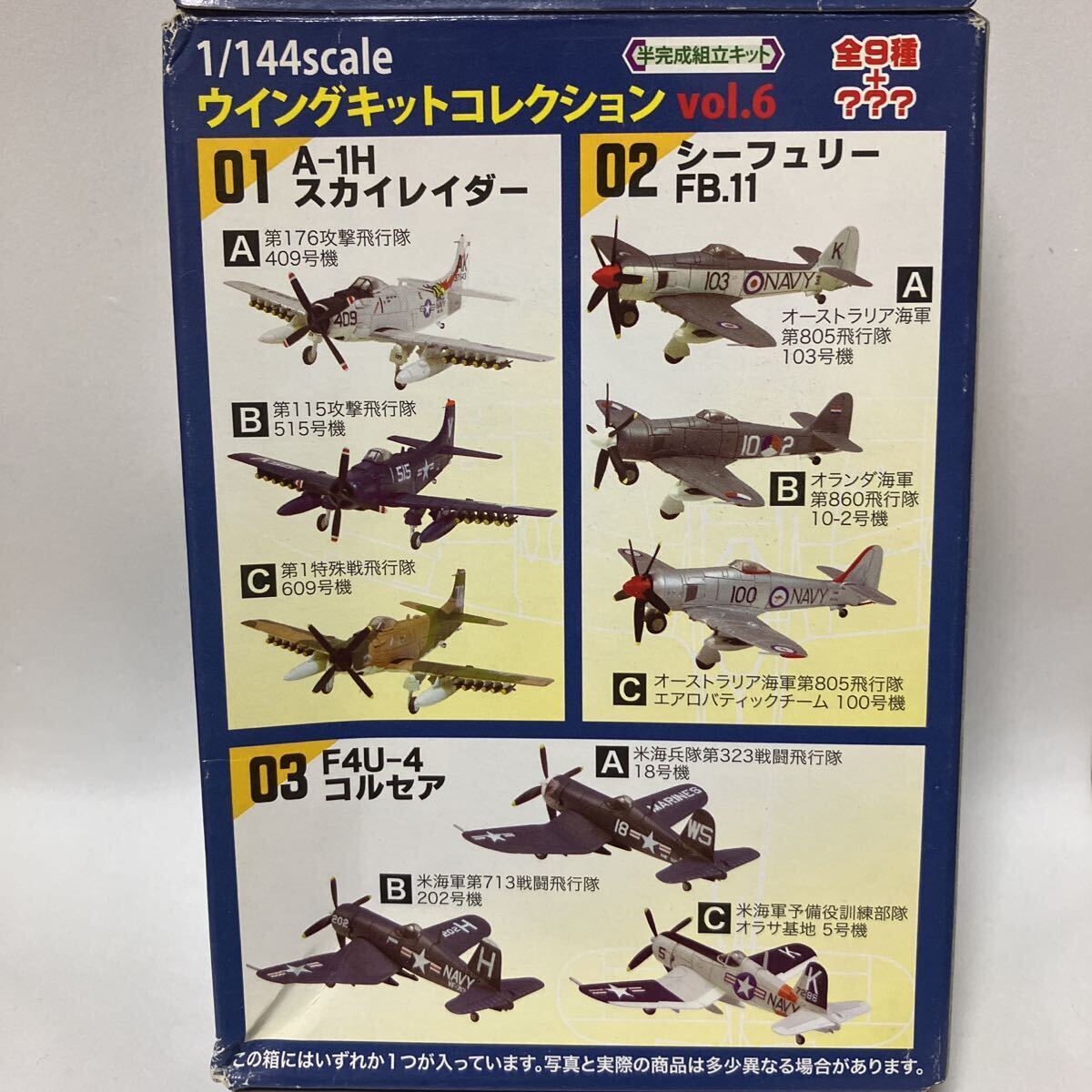 ホーカー シーフュリー FB.11 1/144 3-A オーストラリア海軍 第805飛行隊 103号機 ウイングキットコレクション6 エフトイズ_画像5
