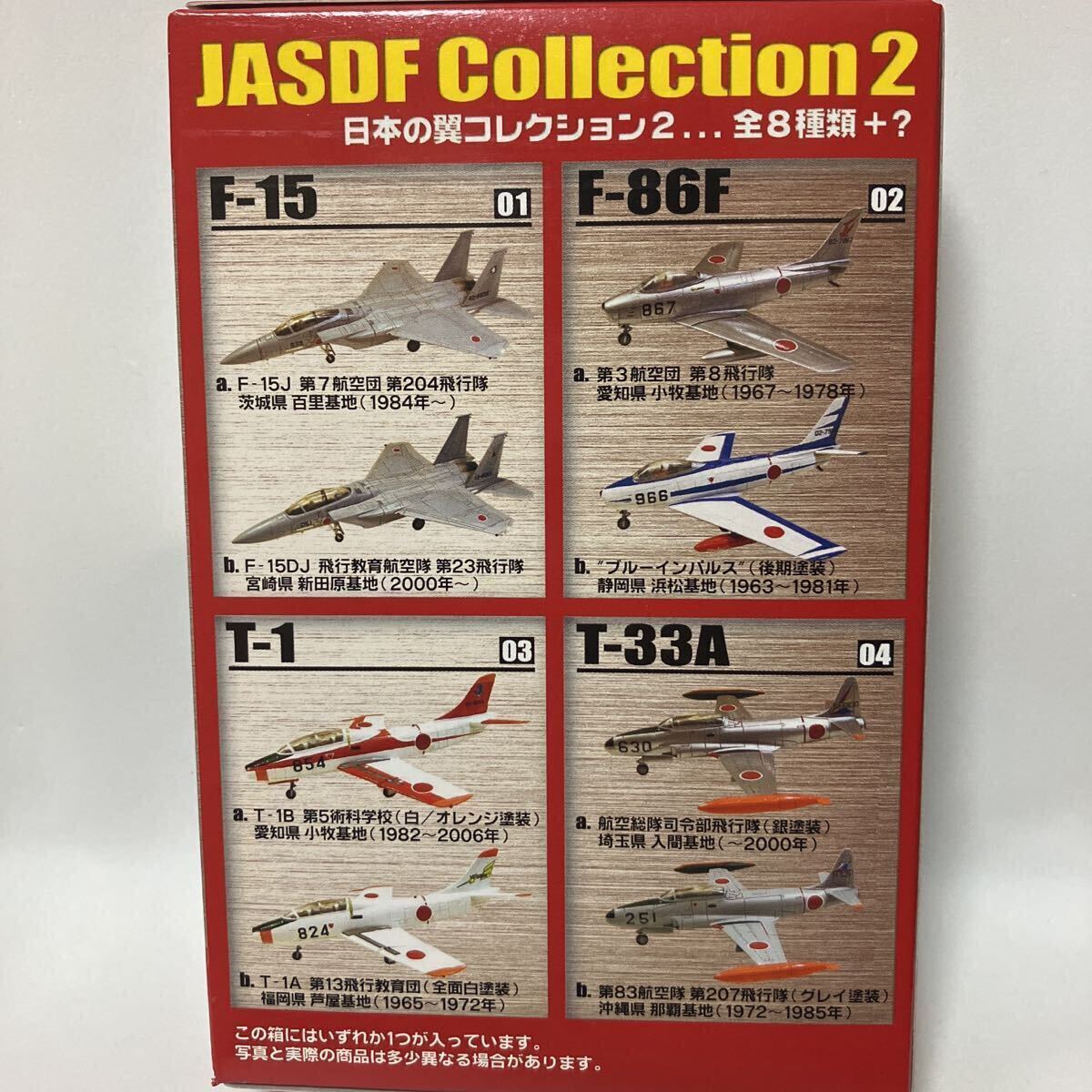 F-15J 1/144 1-A 航空自衛隊 第7航空団 第204飛行隊 茨城県 百里基地 日本の翼コレクション2 エフトイズ_画像3
