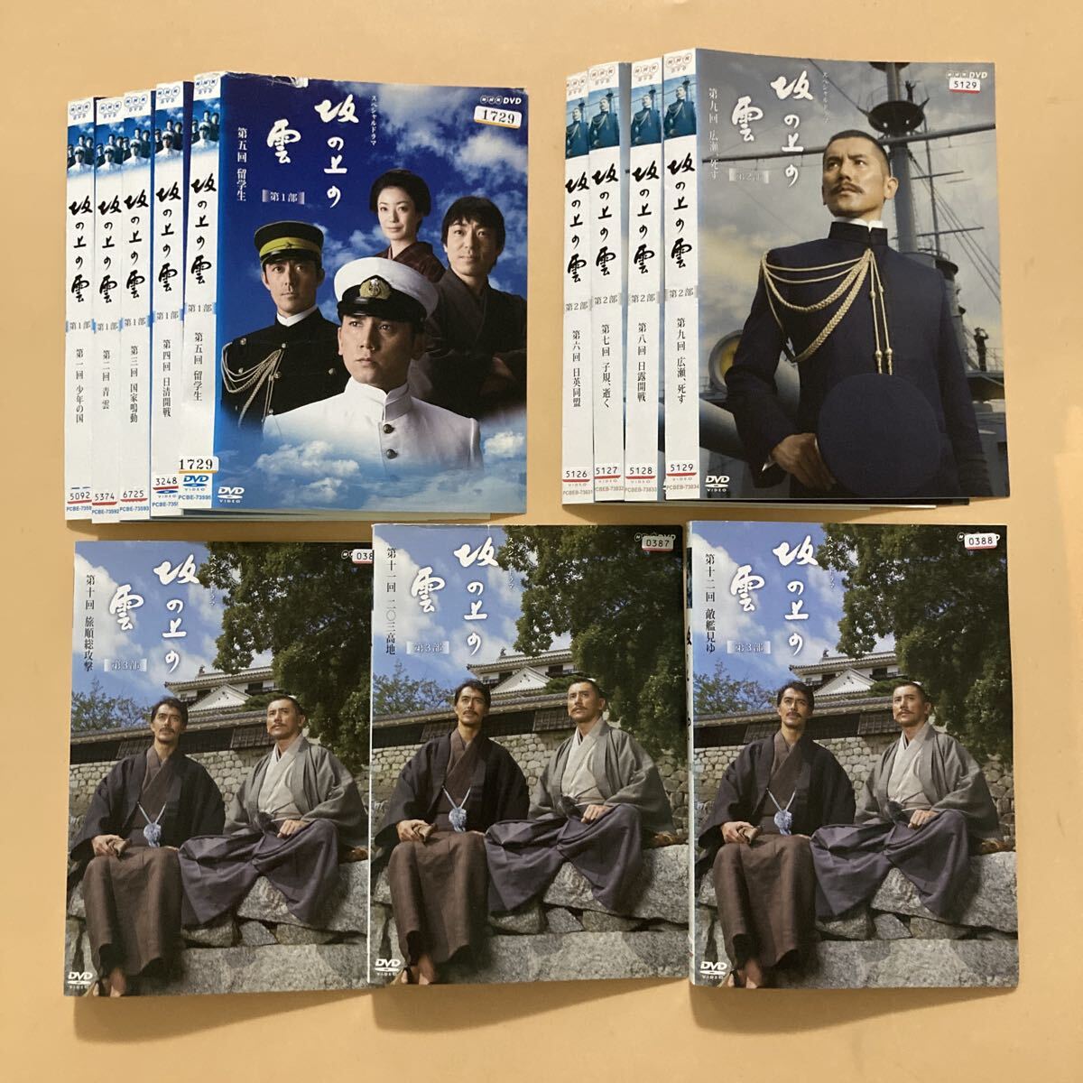 欠品あり NHK スペシャルドラマ 坂の上の雲 レンタル落ち 全13巻 DVD 坂の上の雲 12巻セット(vol 13欠品) 管理番号24418 DVD レンタル