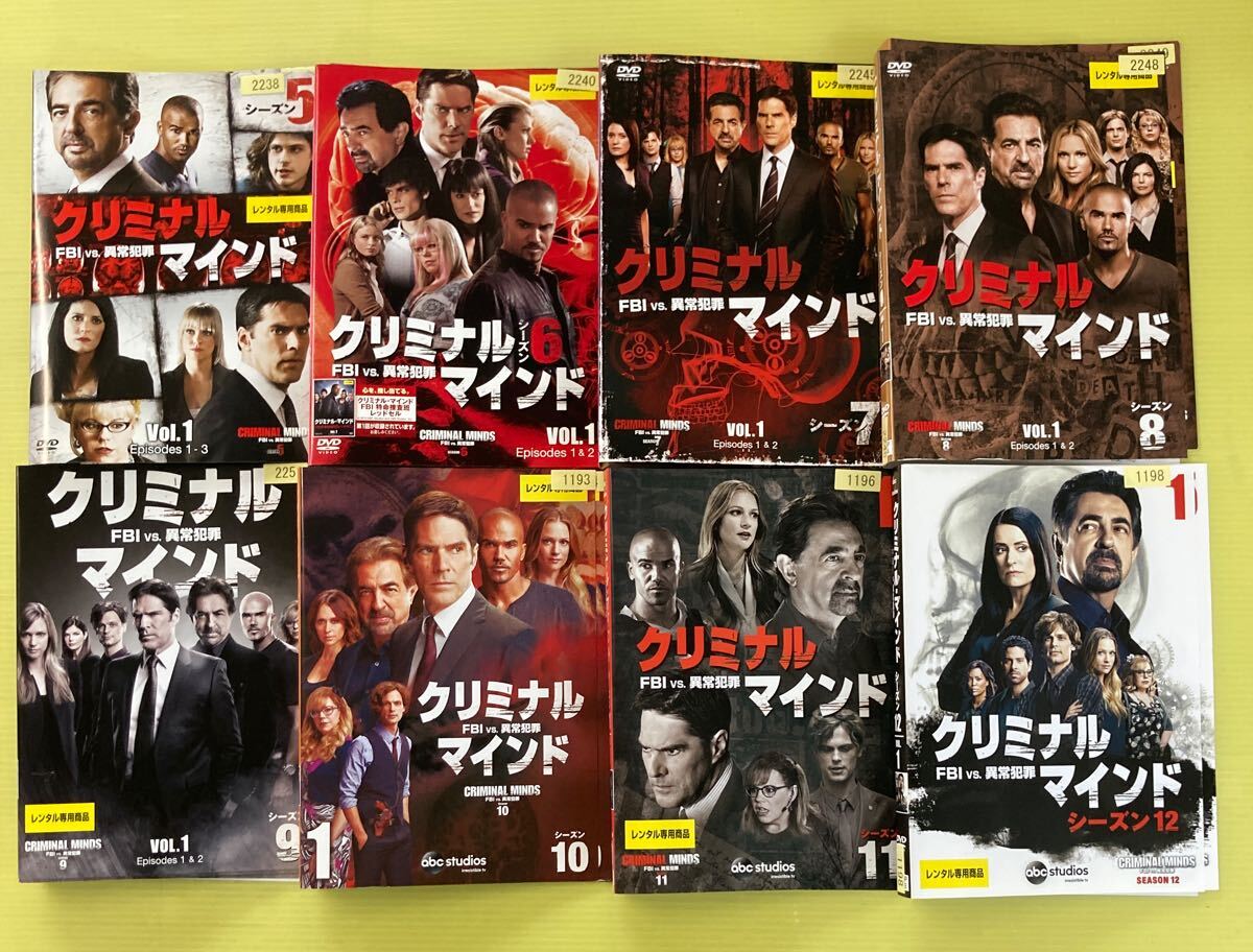 DVD クリミナル・マインドFBI VS 異常犯罪シーズン 5〜13セット クリミナルマインド FBI vs 異常犯罪 シーズン5〜12 全93巻