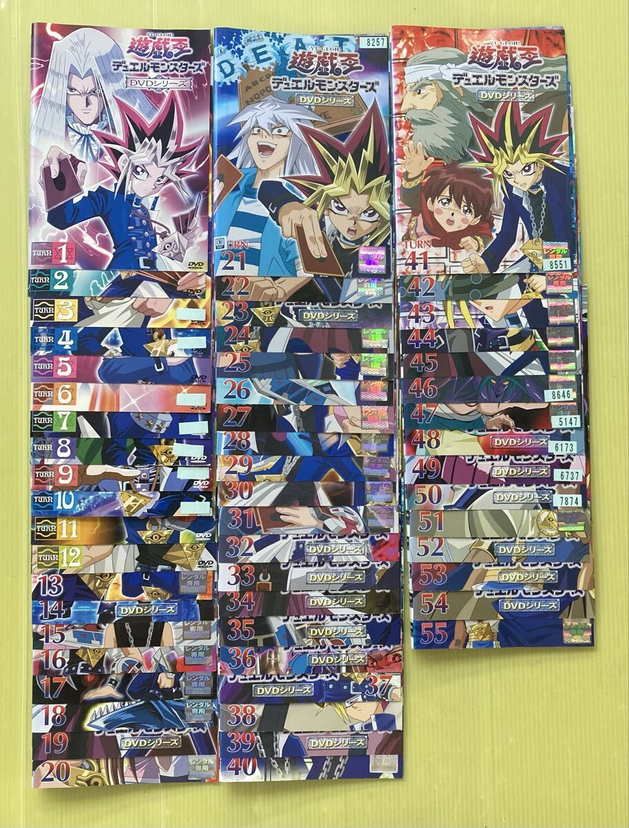遊戯王 デュエルモンスターズ DVD第1シリーズ 1~55巻 レンタル落ち 遊 戯 王 デュエルモンスターズ 55巻セット 管理番号12849 DVD