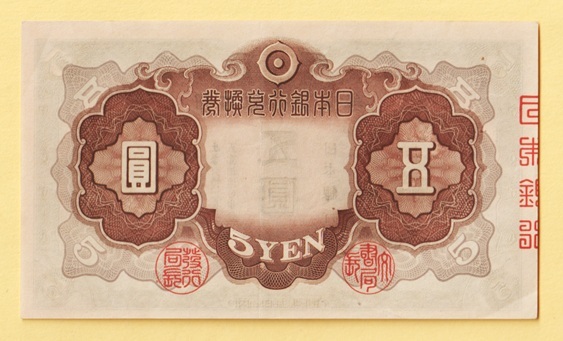 ☆2次5円《44》　　準未使用－_画像2