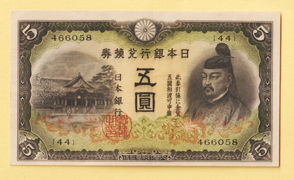 ☆2次5円《44》　　準未使用－_画像1