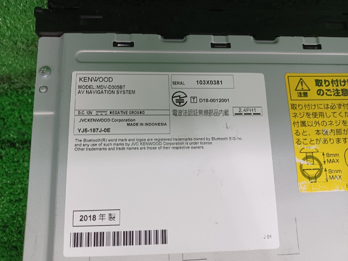 337794★KENWOOD/ケンウッド【MDV-D305BT】メモリーナビ★ワンセグ内蔵★CD CD-R Bluetooth★2018年★バックカメラ付★動作OK_画像4