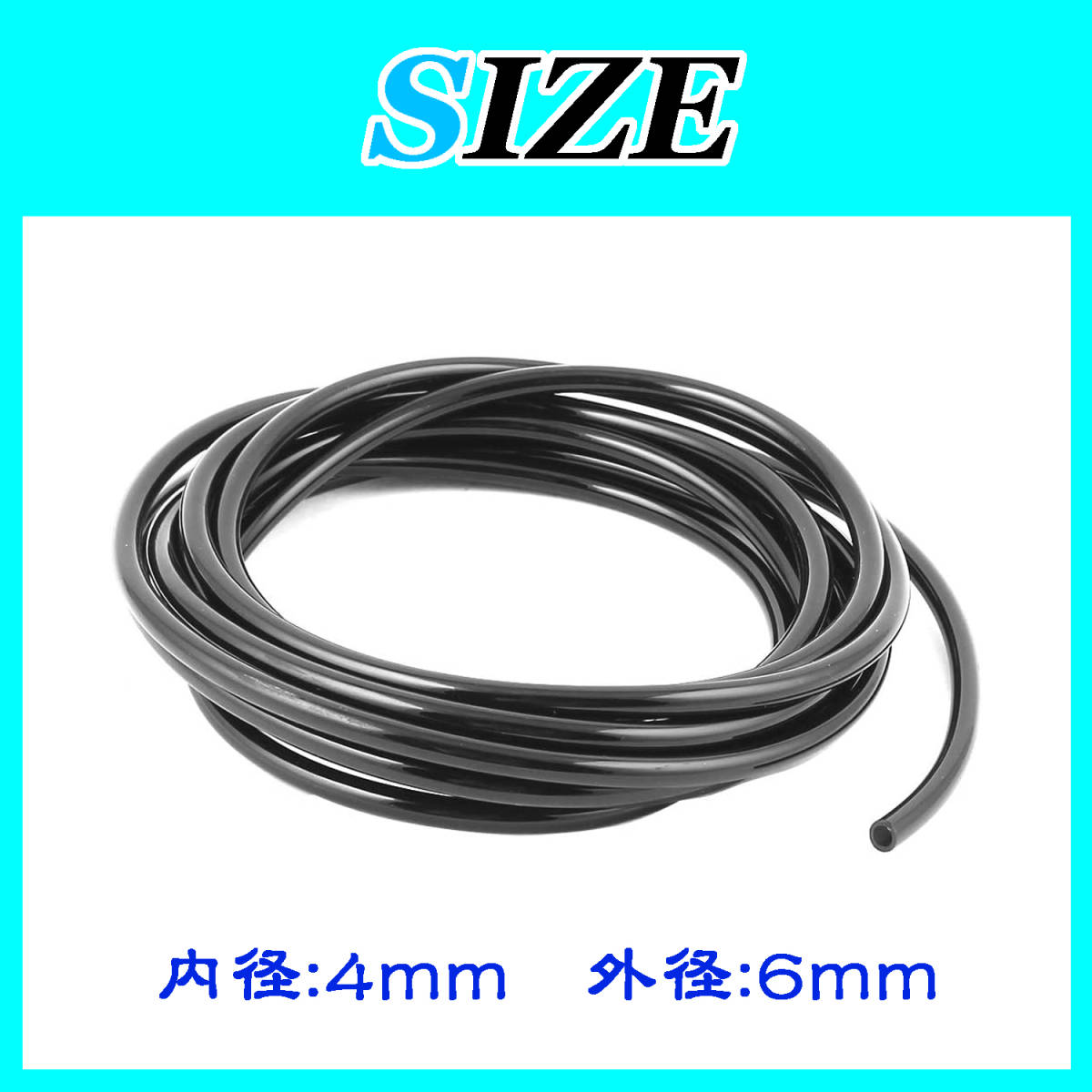 エアーチューブ【黒】30ｍ エアーホース 水槽のエアー供給用 メダカ　金魚　熱帯魚　シュリンプ　コック　ポンプ☆送料無料☆_画像2