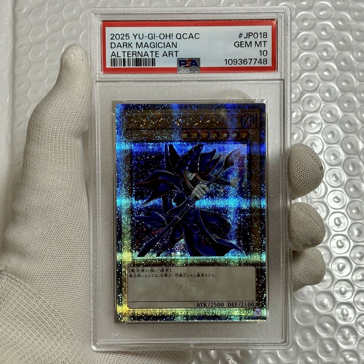 遊戯王 ブラック•マジシャン 青眼の白龍 絵違い 25th PSA10 連番 PSA10 激レア ブラックマジシャン jp018 絵違い イラスト違い