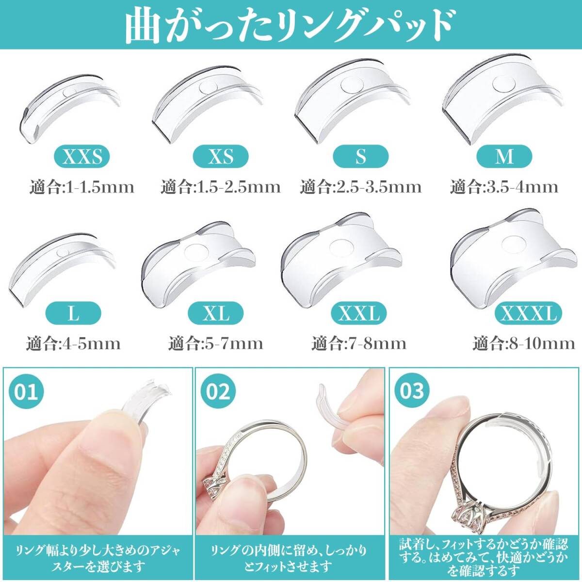 【特価セール】透明 指輪 指輪 ズレ防止 リサイズスペーサー 12点セット 着脱簡単 脱落防止 リングアジャスター 滑り止め 男女_画像2