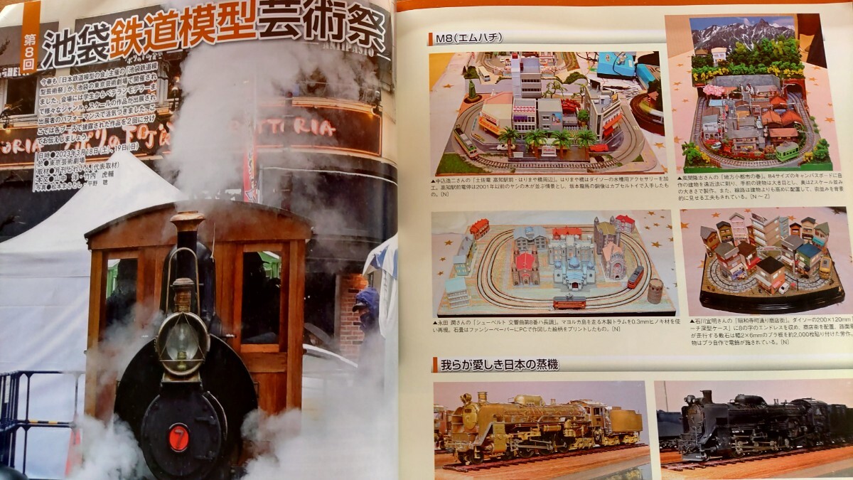 即決RMモデルズ保存版 TOMIX キハ183-500系/国鉄キハ58系ときわ奥久慈/JR485-1000系・KATO 381系 やくも・16番 流電湘南色/飯田線・ 模型鉄_画像10