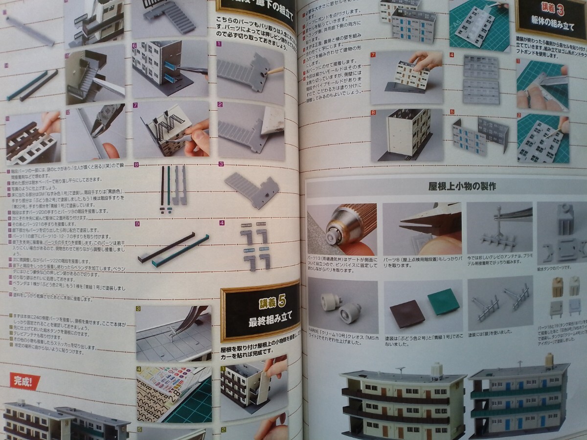 即決 Nゲージ読本エヌ保存版 JR貨物DF200形ディーゼル機関車の軌跡・KATO 智頭急行 HOT7000系 スーパーはくと・団地 公団住宅 未塗装キット_画像9