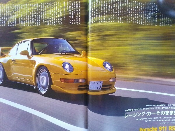 быстрое решение двигатель сохранение версия * Porsche 993 type 911 RS Club спорт *930 турбо *gdo дерево жесткость zmi-ting* Monte Carlo Rally. 911