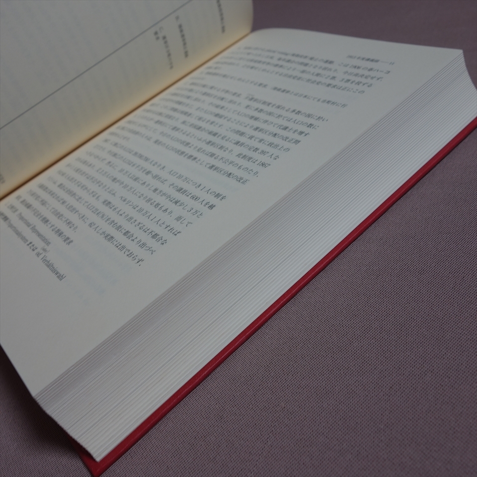 2016年 吉野作造政治史講義 矢内原忠雄 赤松克麿 岡義武ノート 吉野作造講義録研究会 岩波書店_画像7