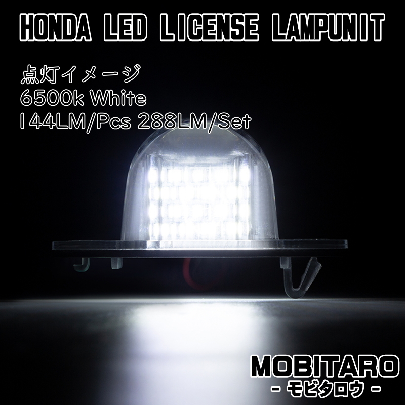 長期保証 LEDナンバー灯 ホンダ オデッセイ RC1 RC2 RC4 前期用 ジェイド FR4 FR5 JADE ライセンスランプ 純正交換 部品 カスタム パーツ P_画像3
