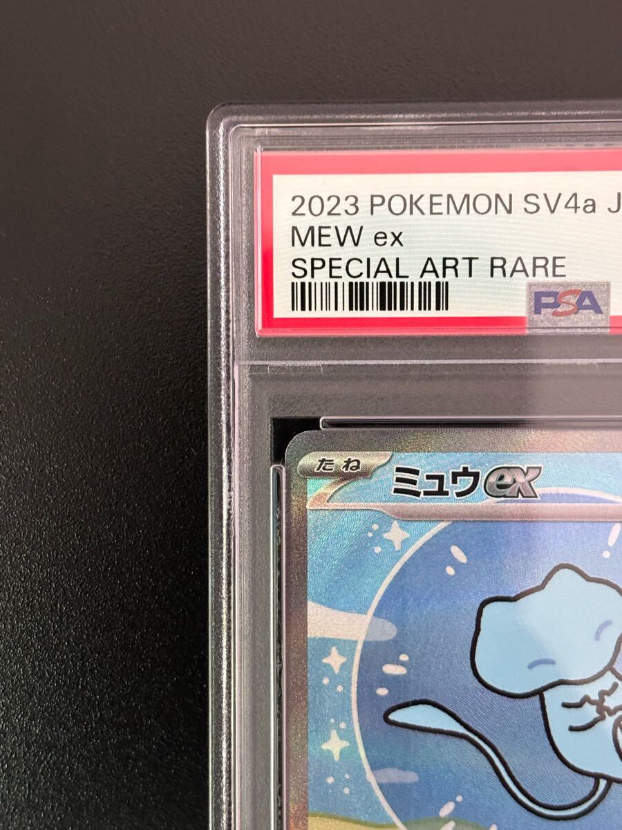 ミュウex SAR SV4a シャイニートレジャーex PSA10 鑑定品 ミュウex SAR PSA10 シャイニートレジャーex ポケモンカード