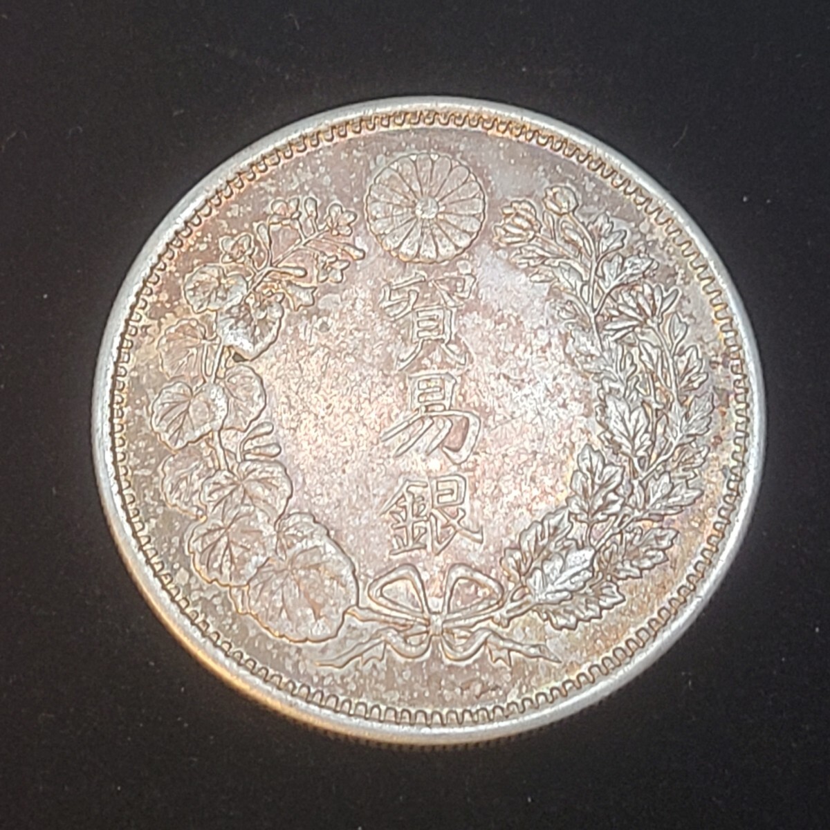 美品 銀貨 貿易銀 明治十年 10年 丸銀 右打ち 古銭 シークレットマーク有り 貨幣成分鑑定書付き 貿易銀 明治10年 27.2g シークレットマーク