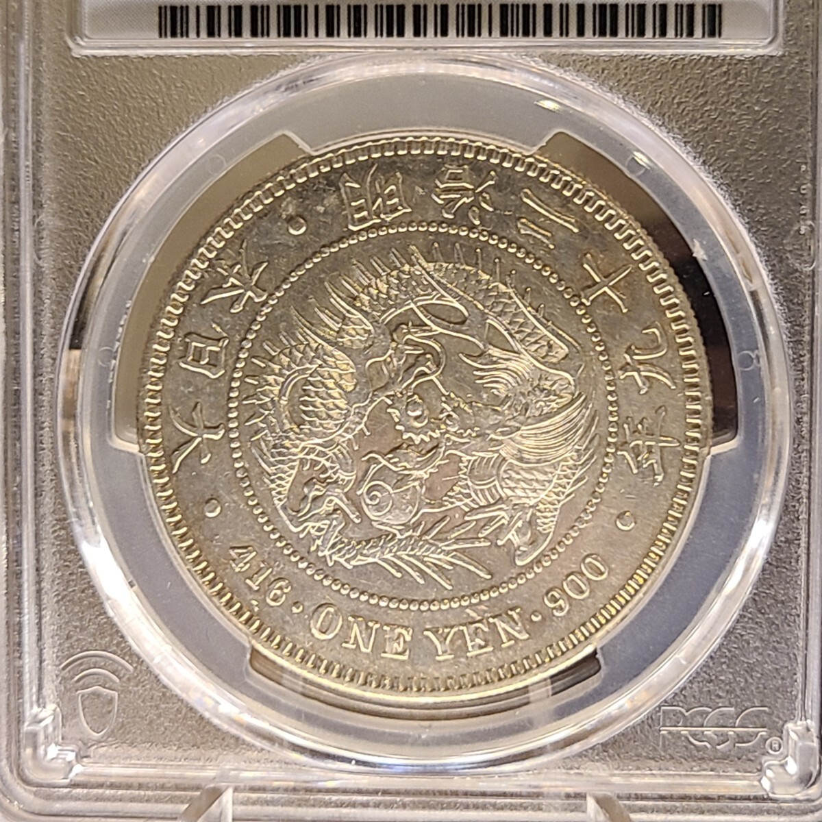 NGC 鑑定済 明治27年銘 AU鑑定 一圓銀貨 本物保証 準未使用判定 右丸銀 明治29年 鑑定済み PCGS 準未使用 新一円銀貨 一圓銀貨